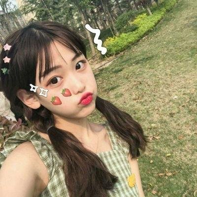 我爱她